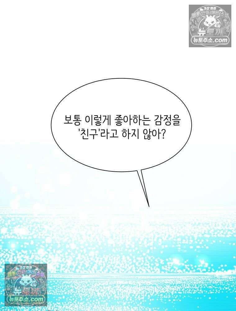 RAINBOW 66화． 두 히어로 91