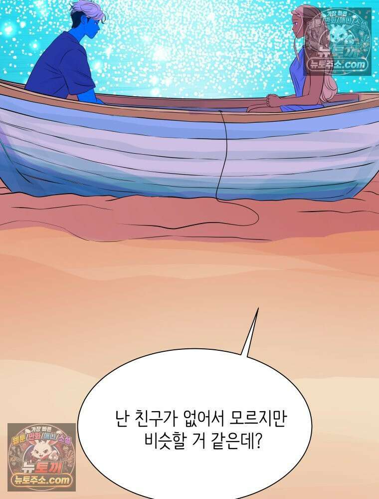 RAINBOW 66화． 두 히어로 92