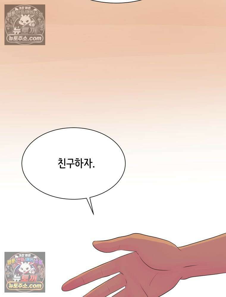 RAINBOW 66화． 두 히어로 93