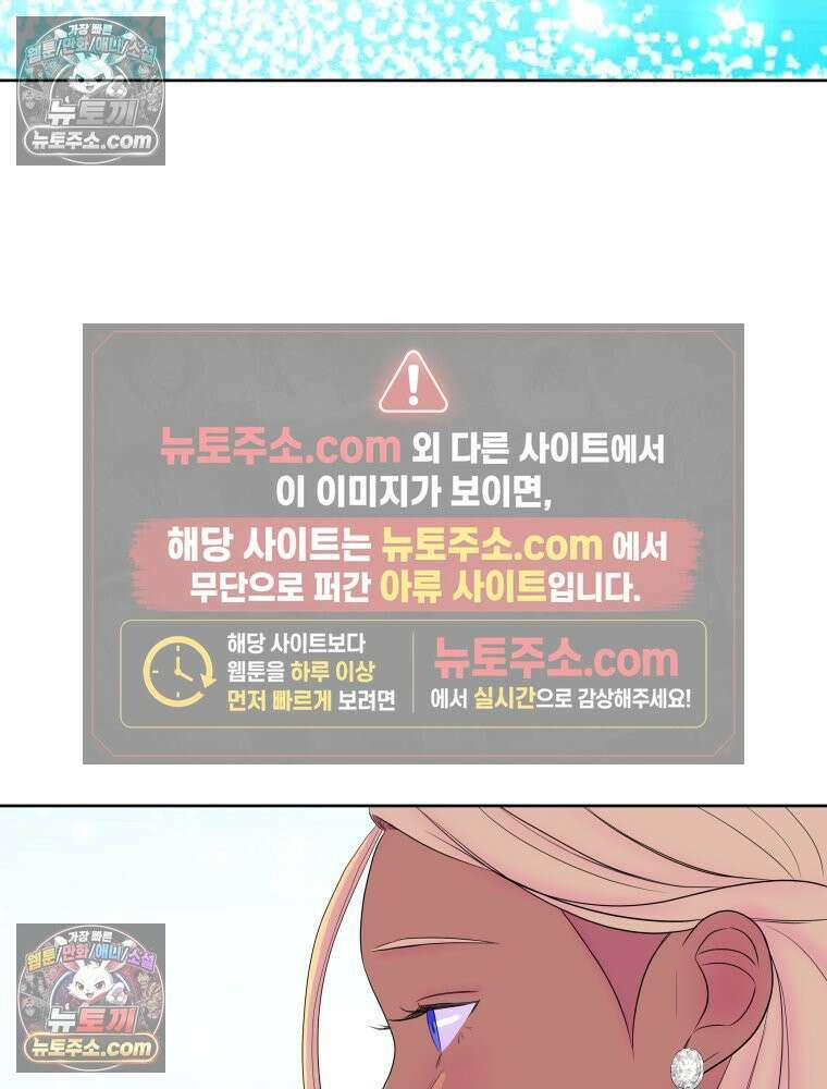 RAINBOW 66화． 두 히어로 99