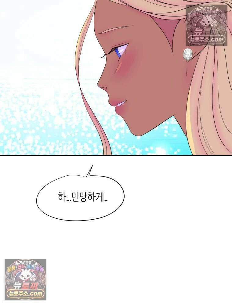RAINBOW 66화． 두 히어로 101