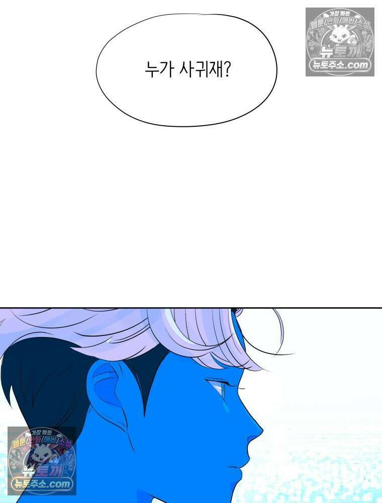 RAINBOW 66화． 두 히어로 102