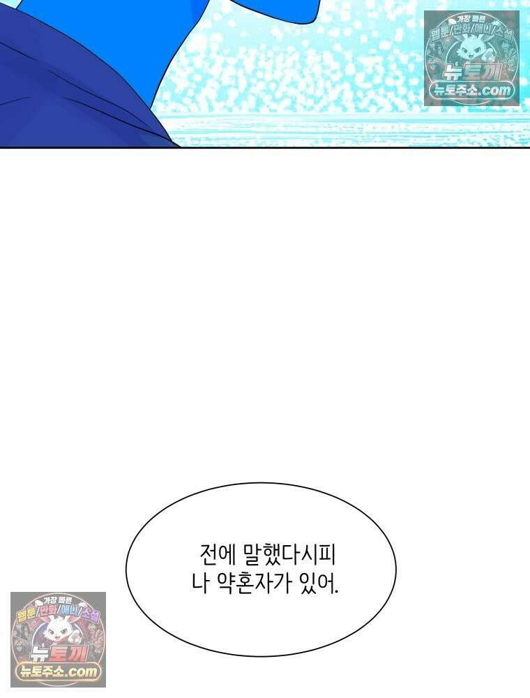 RAINBOW 66화． 두 히어로 103