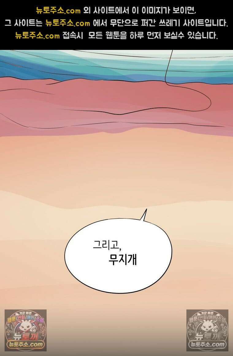 RAINBOW 66화． 두 히어로 113