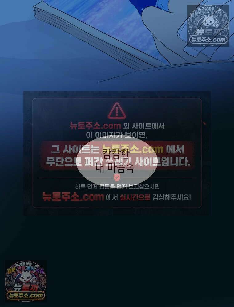 RAINBOW 66화． 두 히어로 116