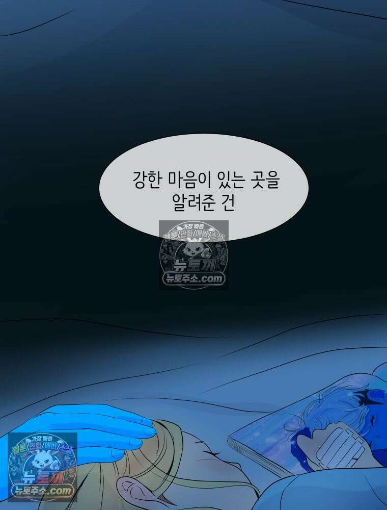 RAINBOW 66화． 두 히어로 118