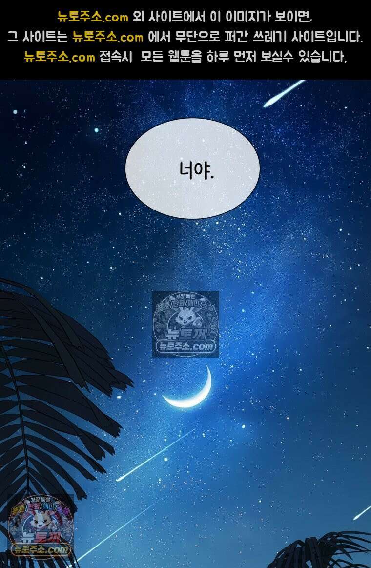 RAINBOW 66화． 두 히어로 120