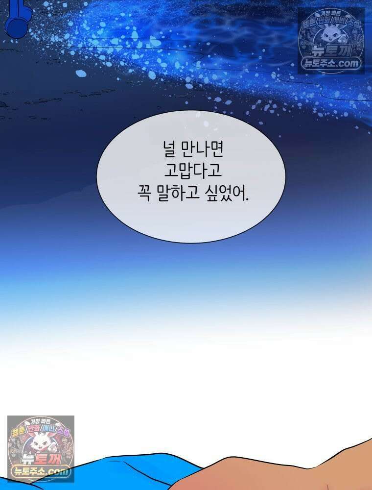 RAINBOW 66화． 두 히어로 122
