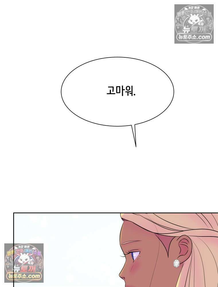 RAINBOW 66화． 두 히어로 124