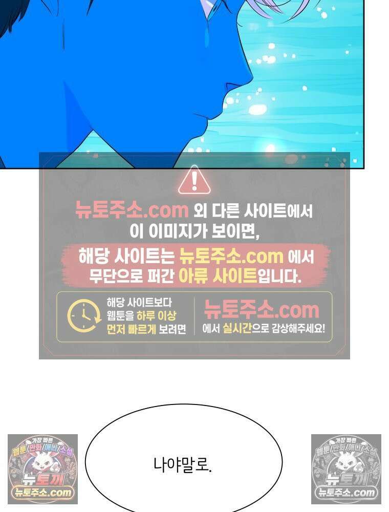 RAINBOW 66화． 두 히어로 126