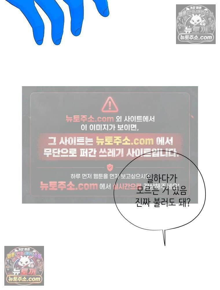 RAINBOW 66화． 두 히어로 131
