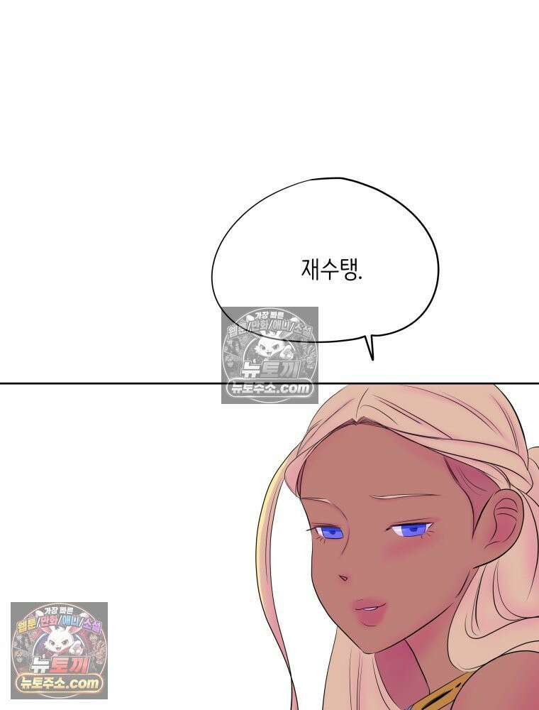RAINBOW 66화． 두 히어로 134