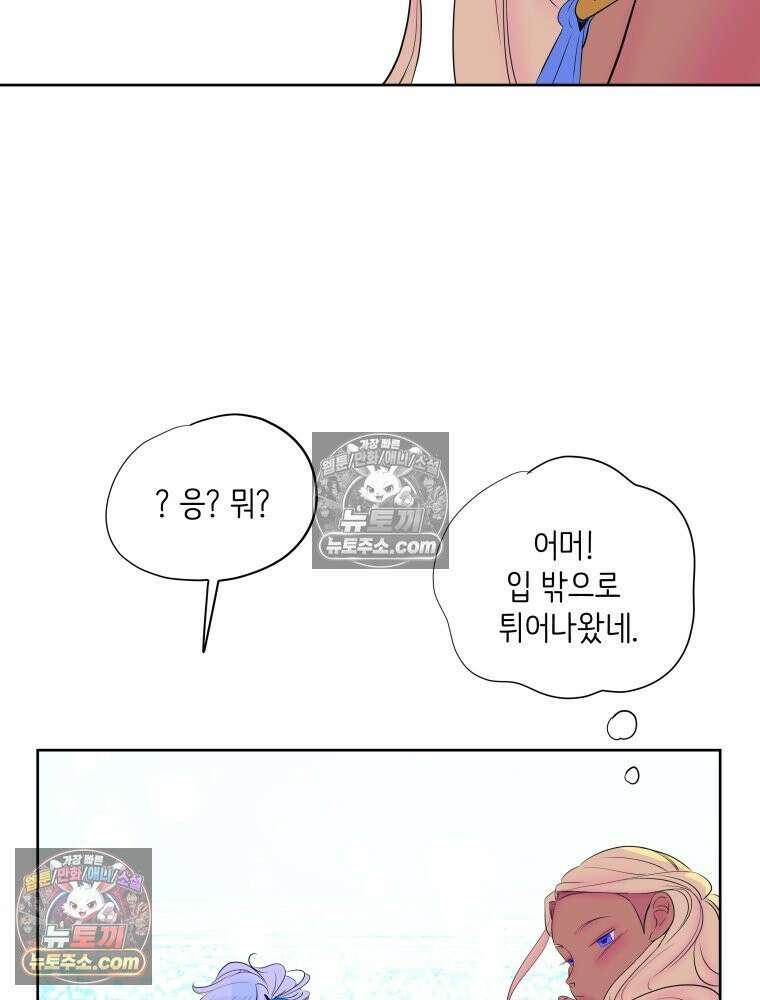 RAINBOW 66화． 두 히어로 135