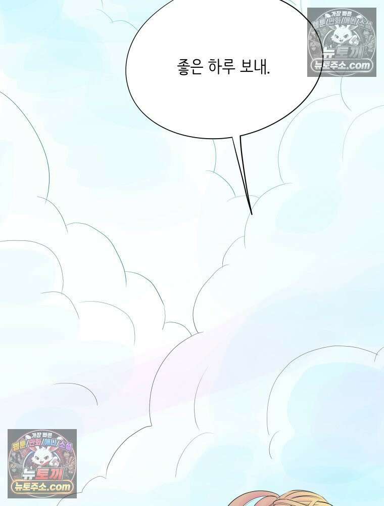 RAINBOW 66화． 두 히어로 139