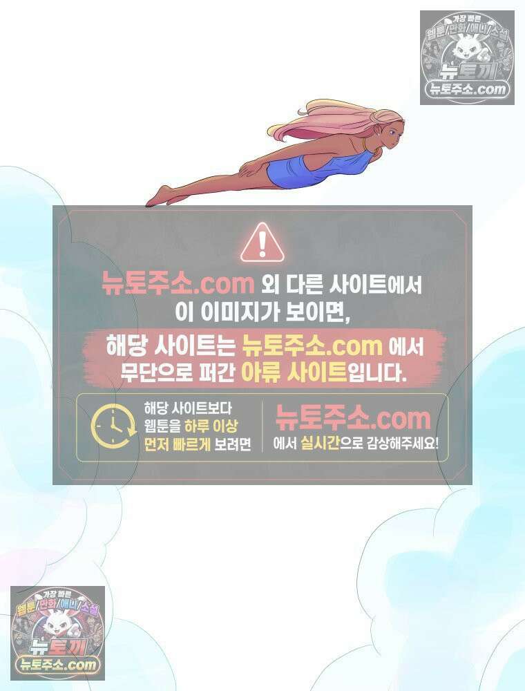 RAINBOW 66화． 두 히어로 150