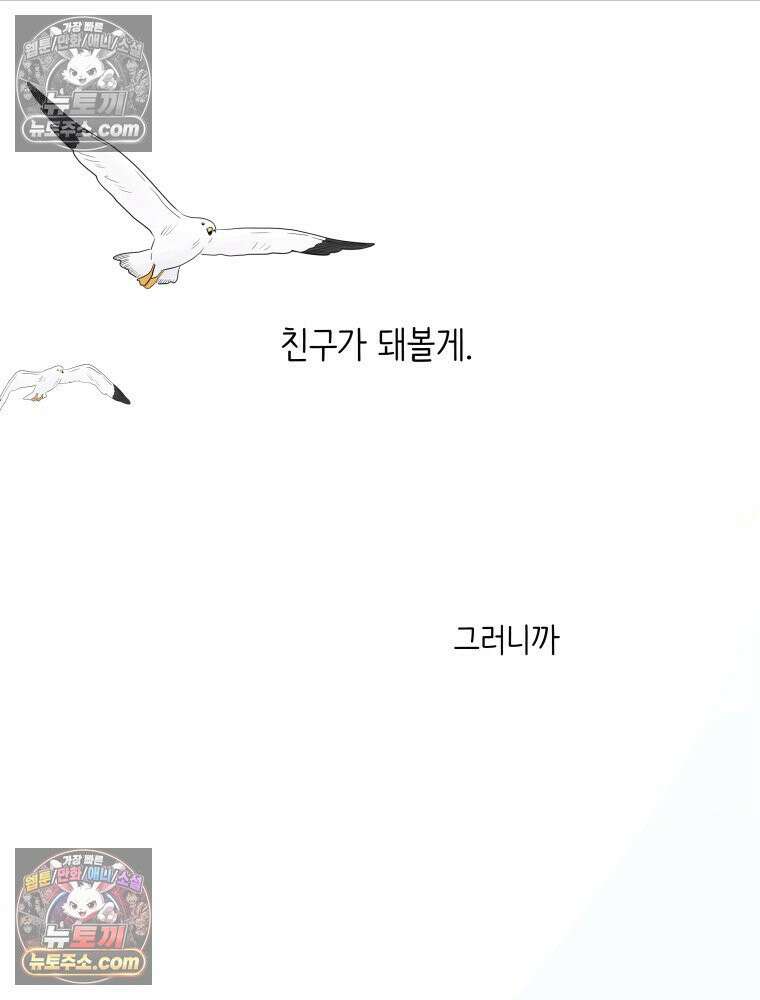 RAINBOW 66화． 두 히어로 156