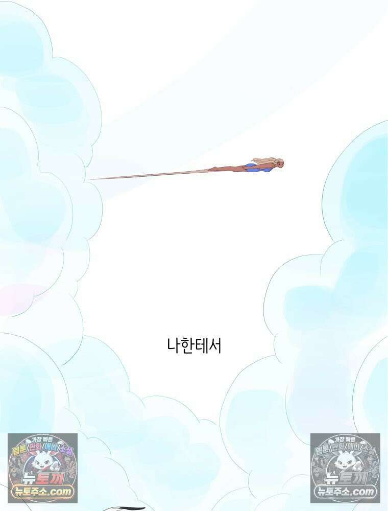 RAINBOW 66화． 두 히어로 157