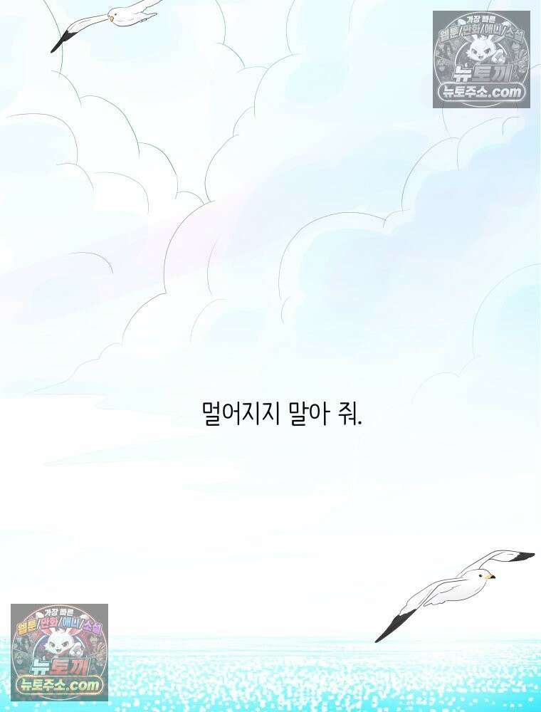 RAINBOW 66화． 두 히어로 158
