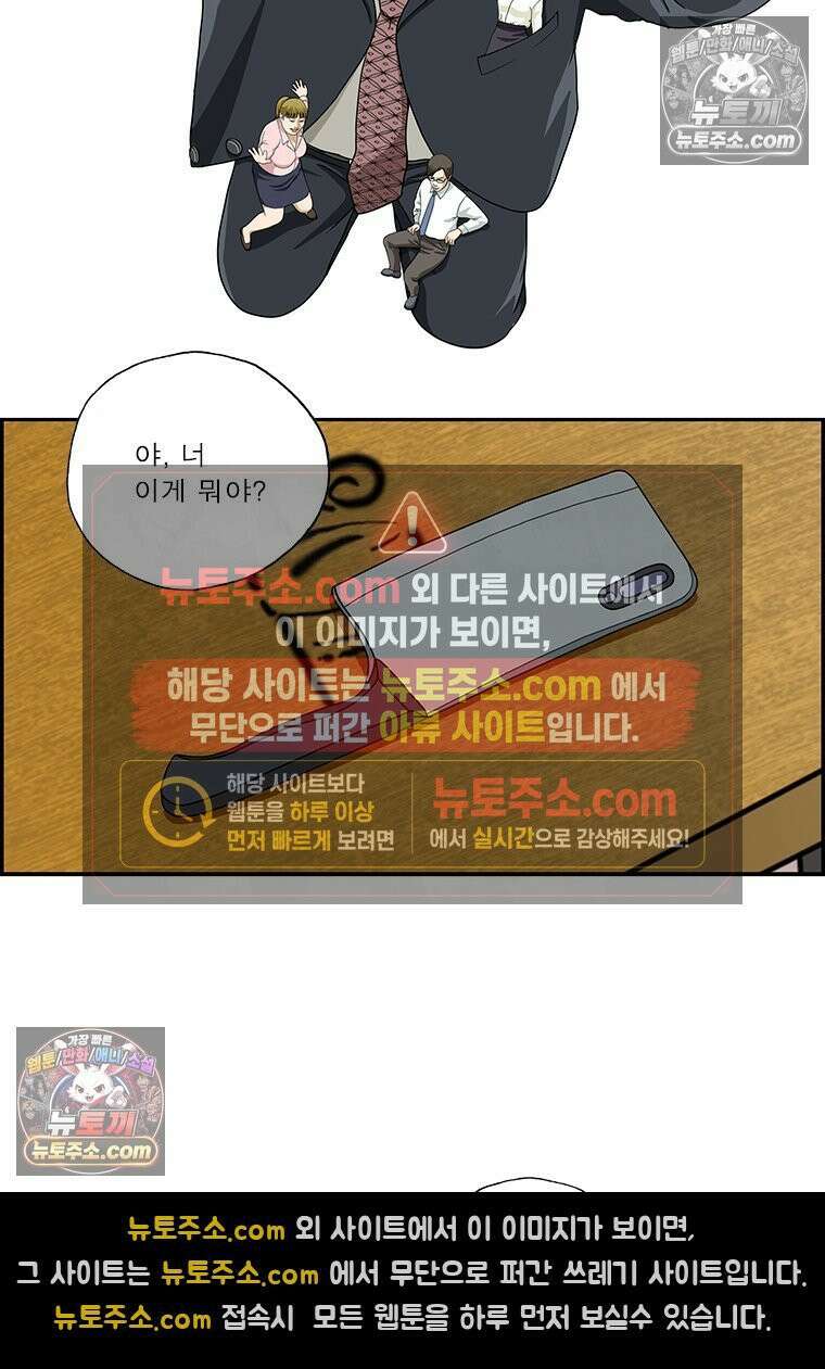 달마부장 시즌2 82화 취향 2