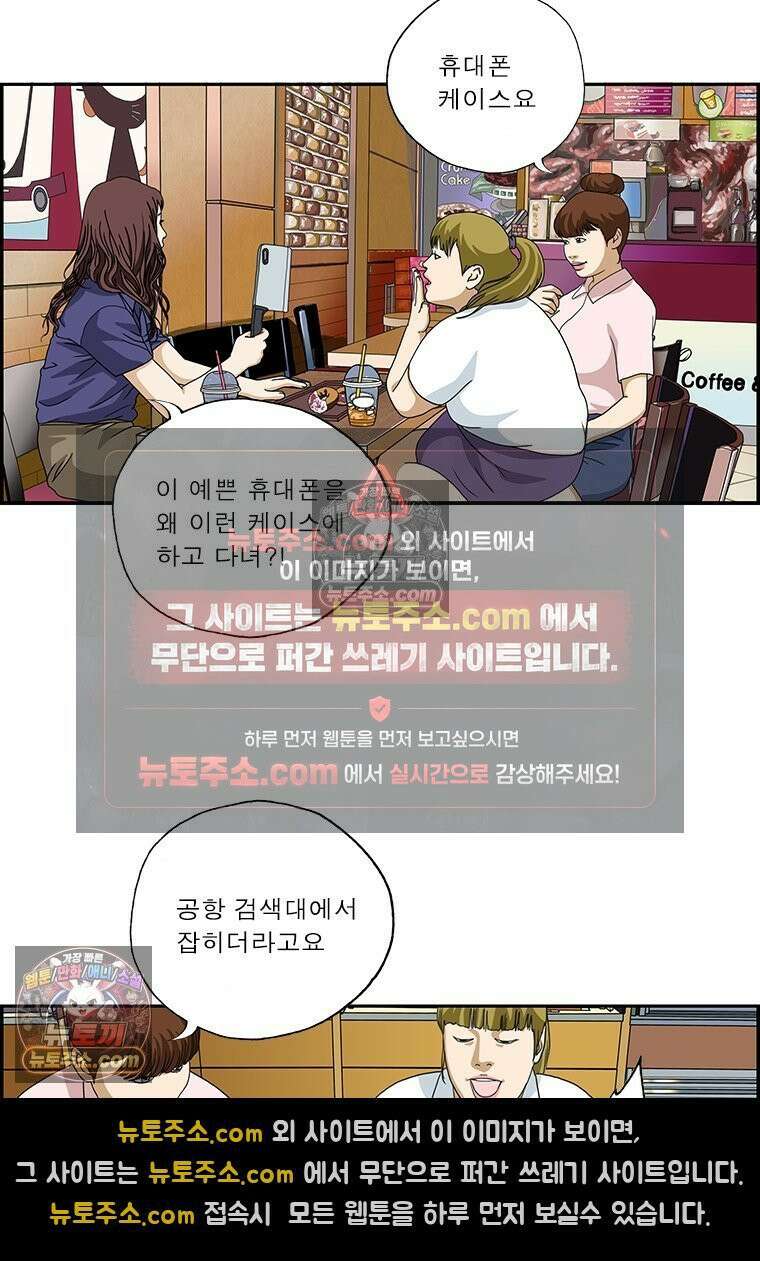 달마부장 시즌2 82화 취향 3