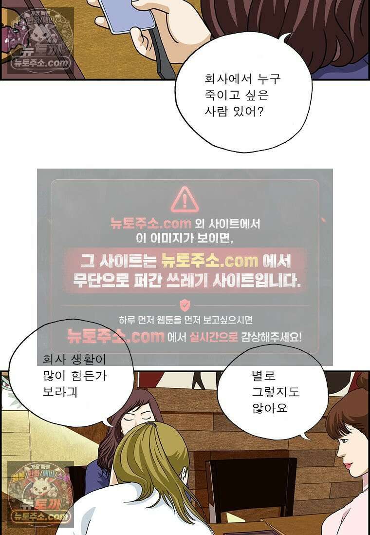 달마부장 시즌2 82화 취향 5