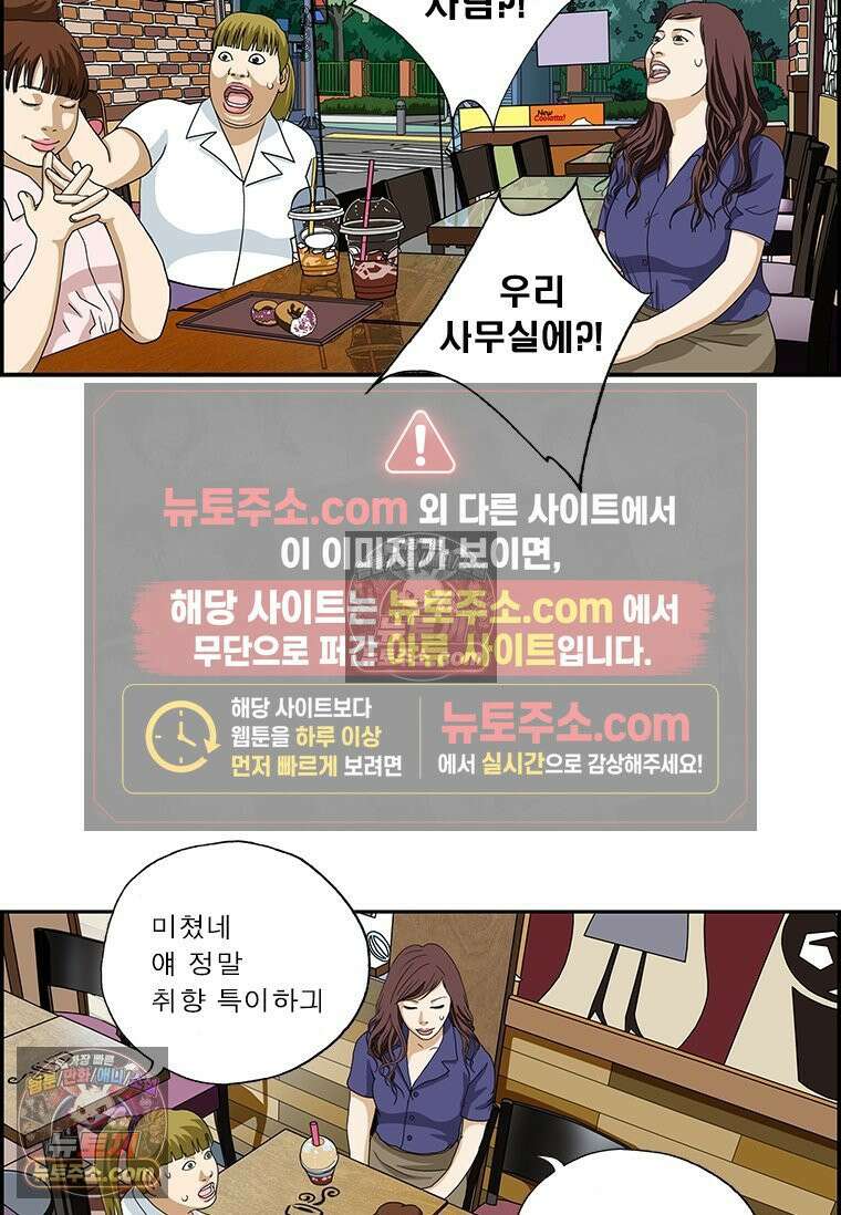 달마부장 시즌2 82화 취향 8