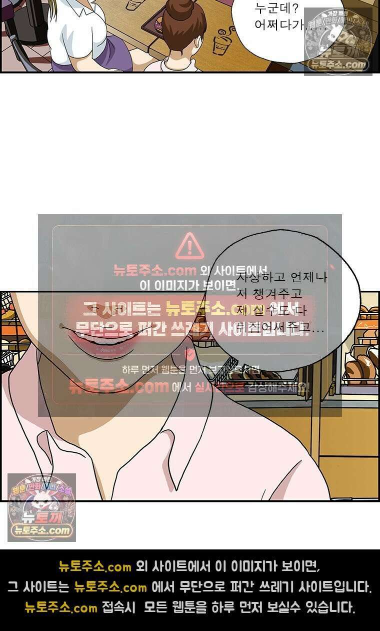 달마부장 시즌2 82화 취향 9