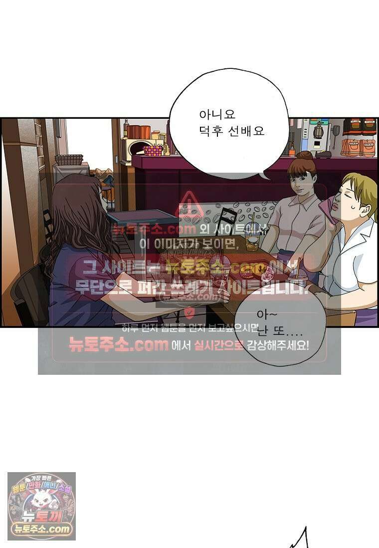 달마부장 시즌2 82화 취향 11