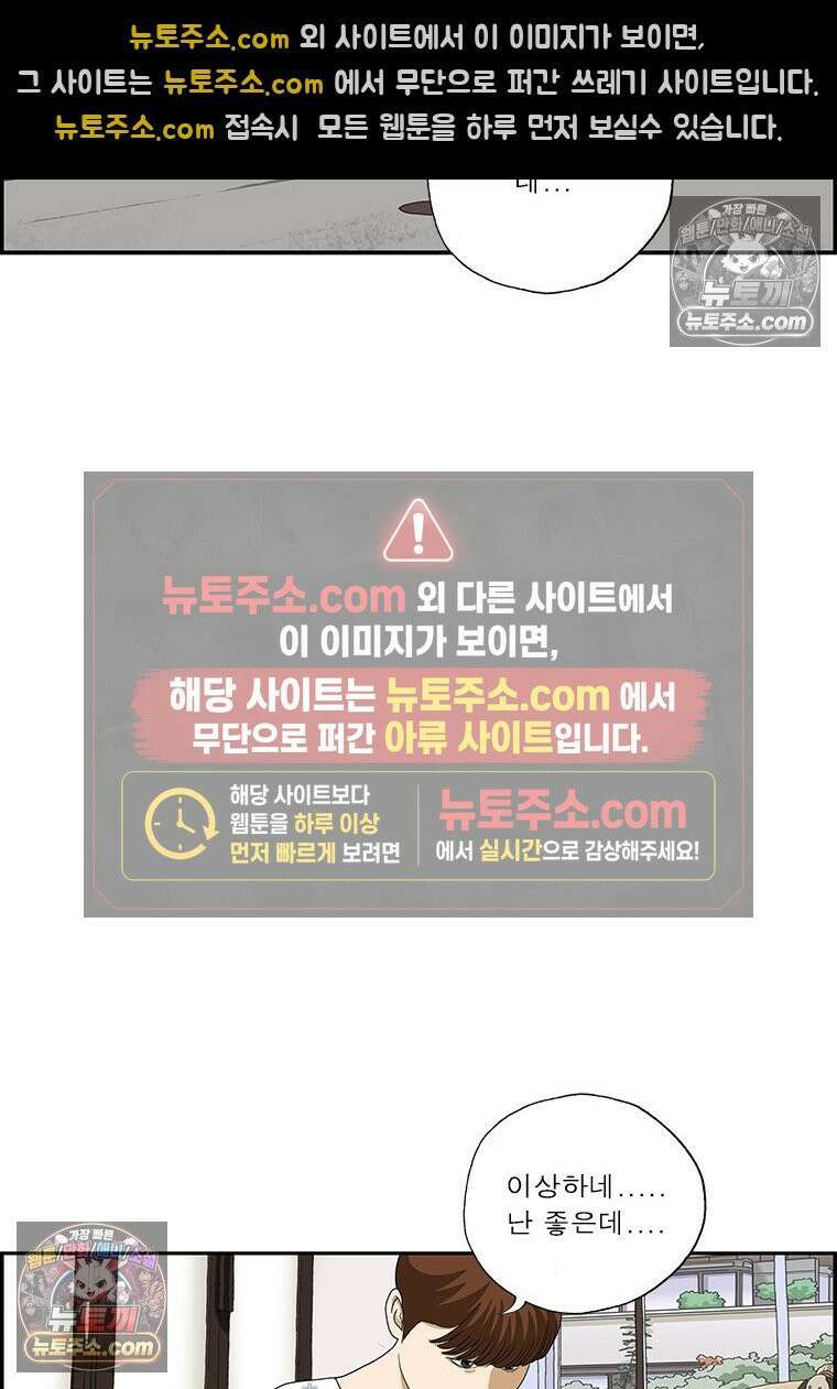 달마부장 시즌2 82화 취향 14