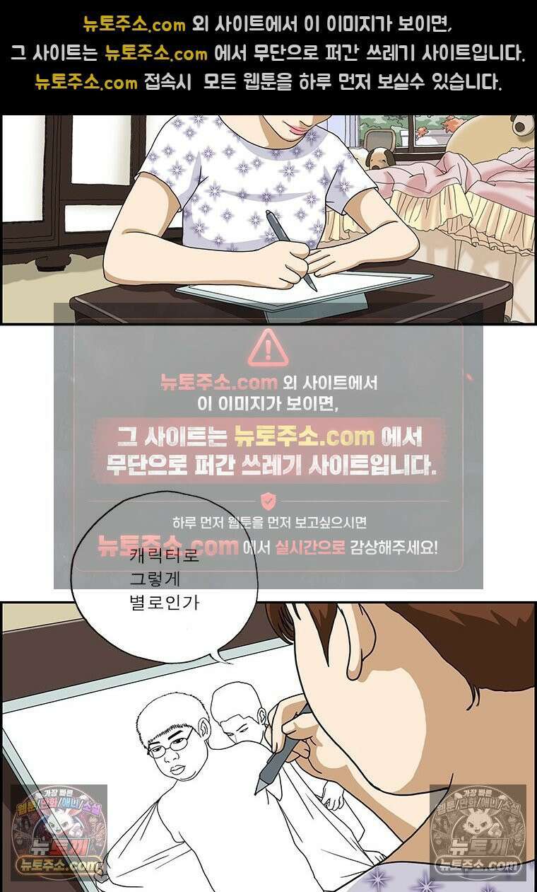 달마부장 시즌2 82화 취향 15