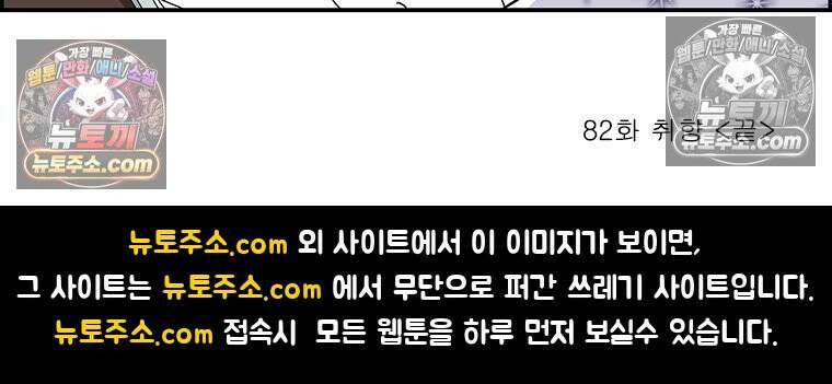 달마부장 시즌2 82화 취향 16