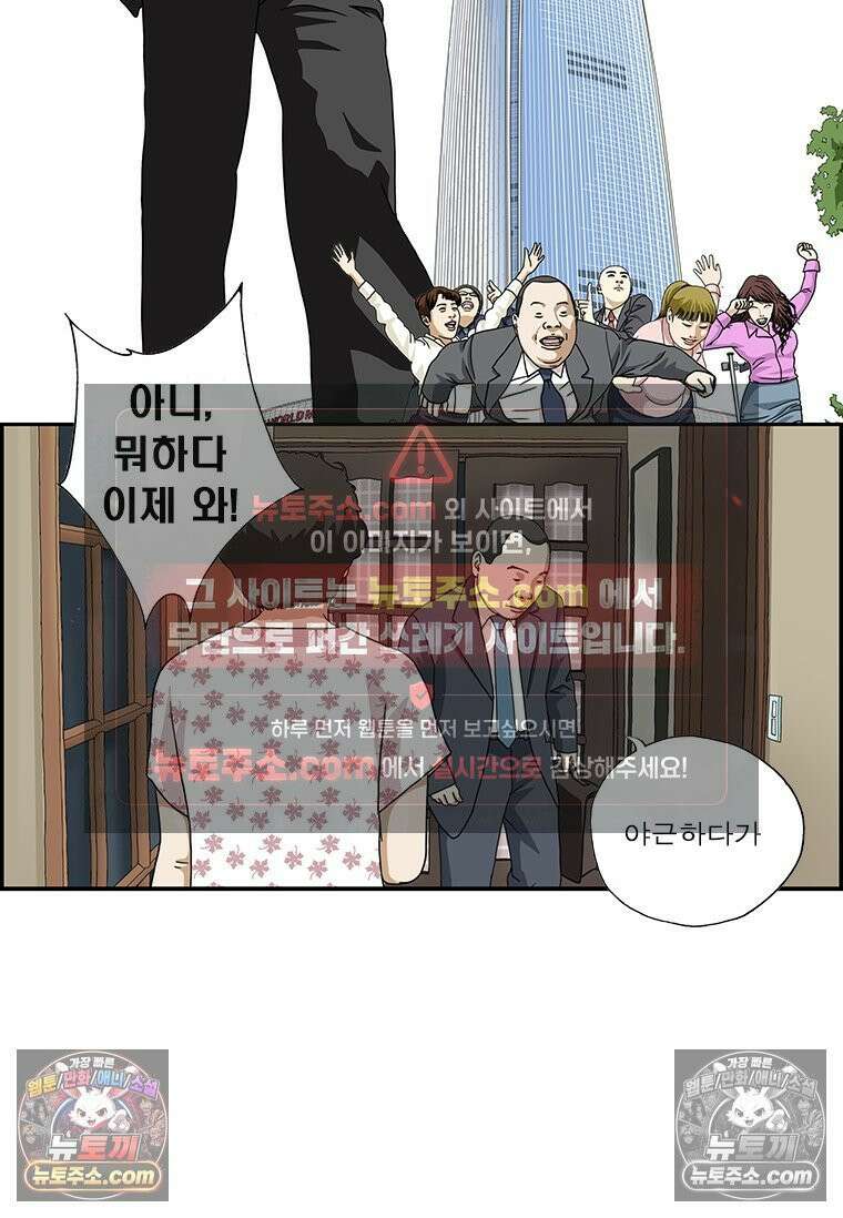 달마부장 시즌2 84화 야근 2