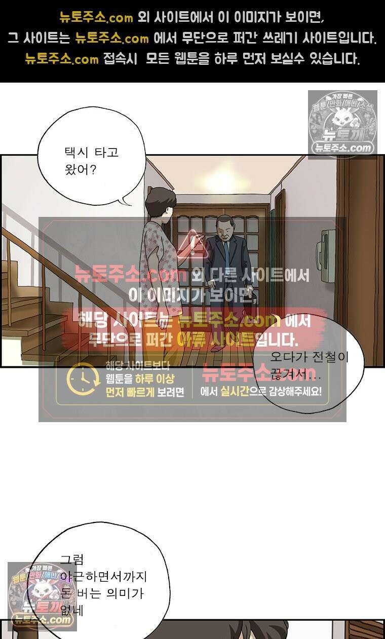 달마부장 시즌2 84화 야근 3