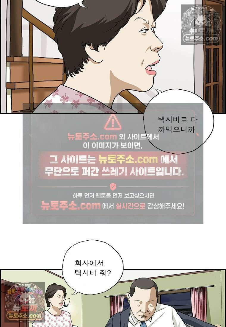 달마부장 시즌2 84화 야근 4