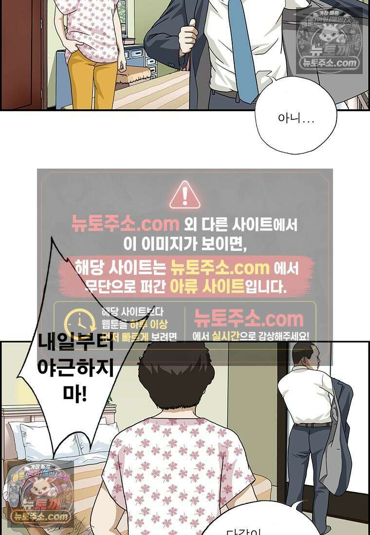 달마부장 시즌2 84화 야근 5