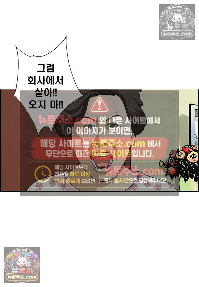 달마부장 시즌2 84화 야근 7