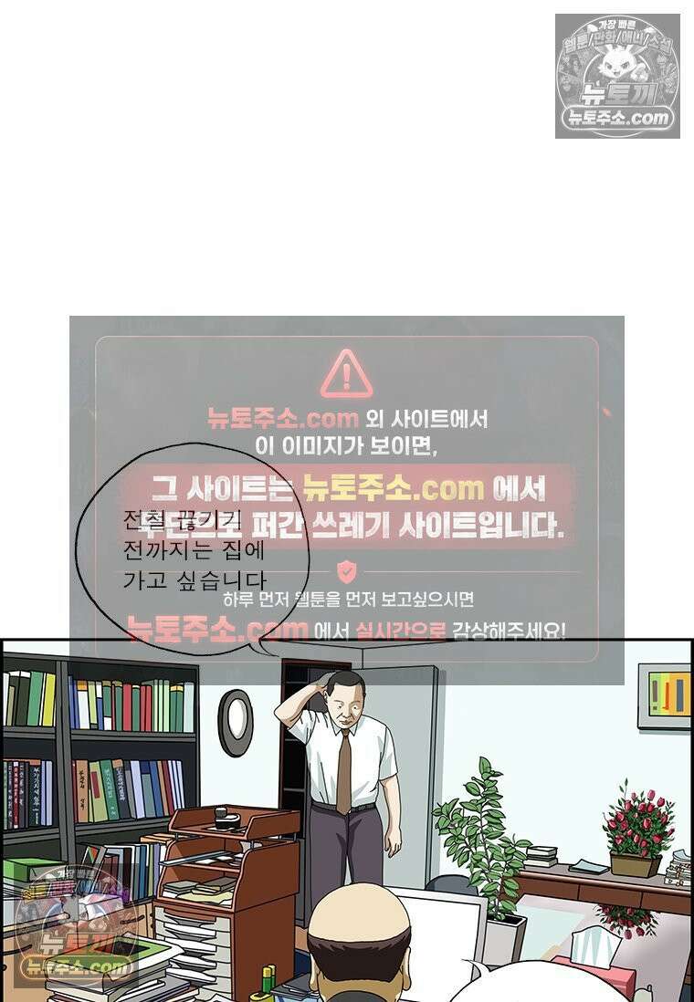 달마부장 시즌2 84화 야근 8