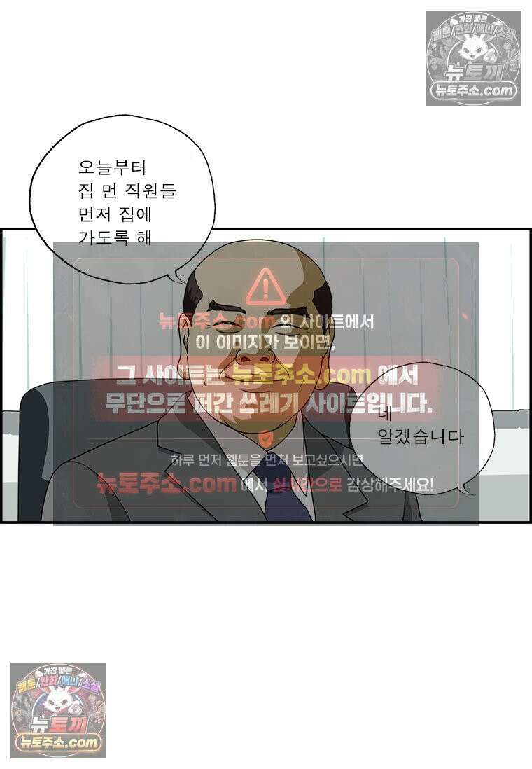 달마부장 시즌2 84화 야근 10