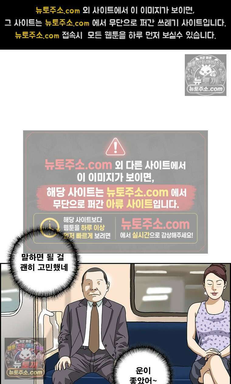 달마부장 시즌2 84화 야근 11