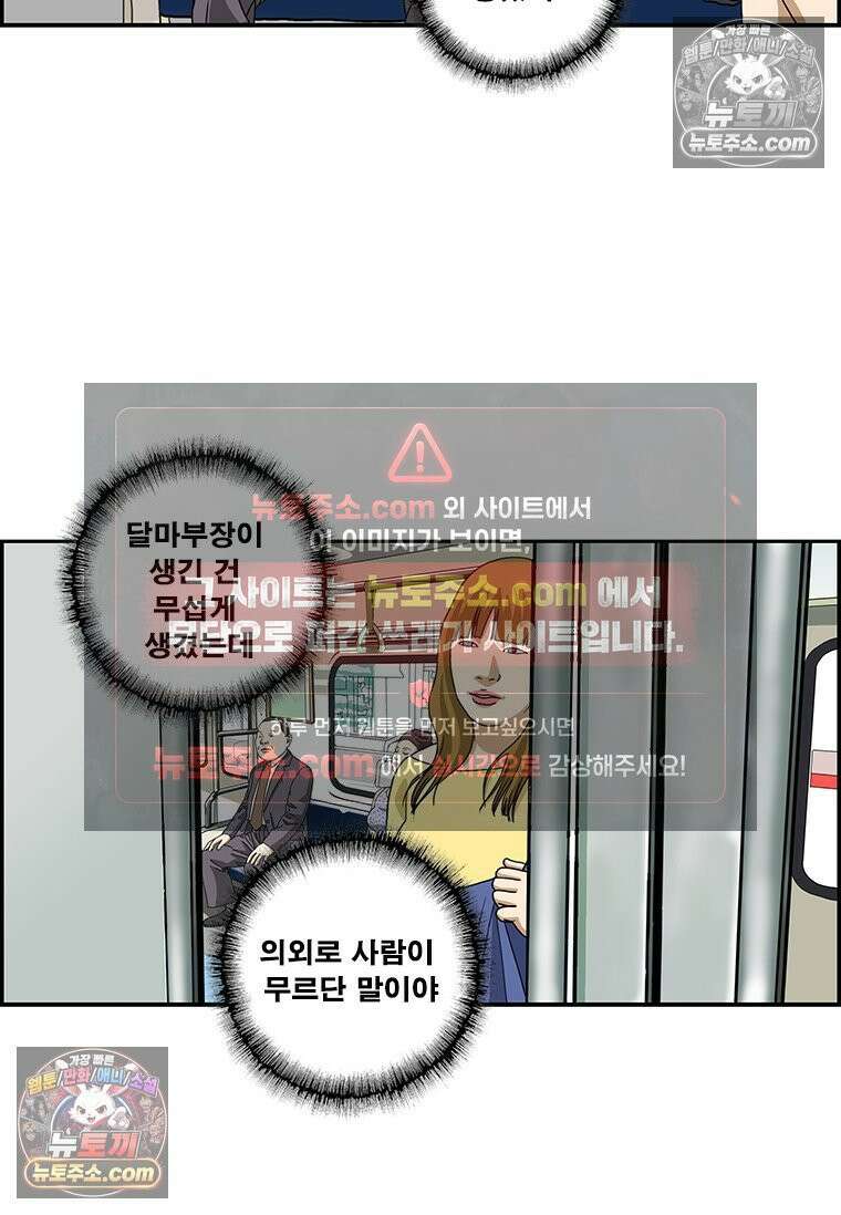 달마부장 시즌2 84화 야근 12