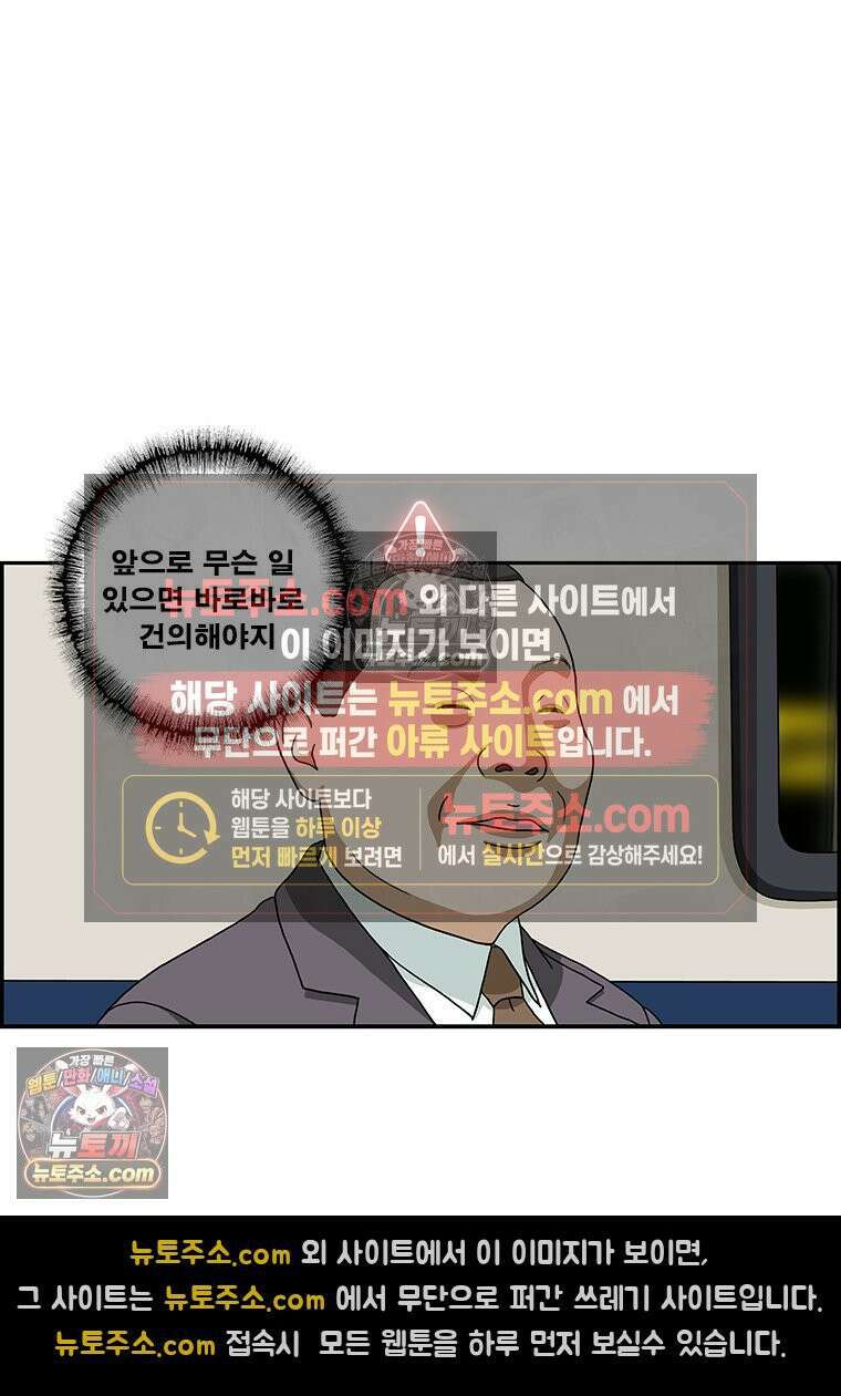 달마부장 시즌2 84화 야근 13