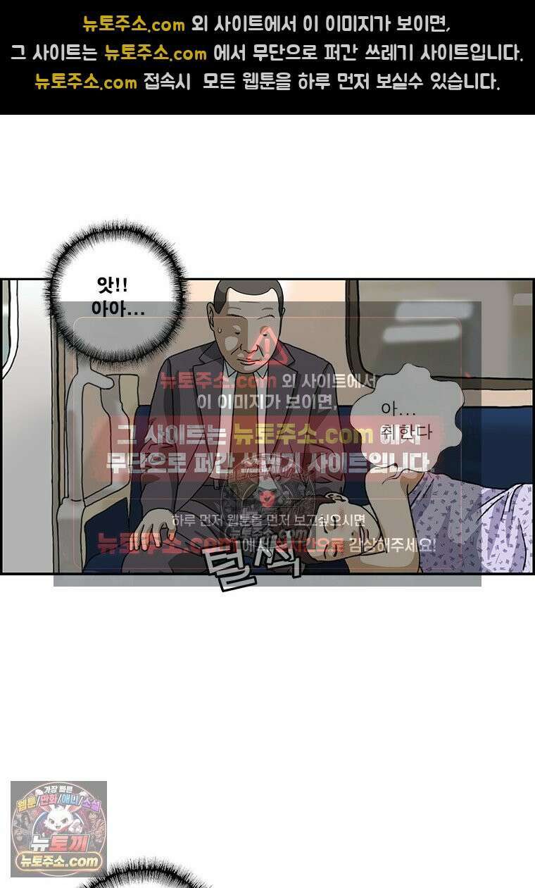 달마부장 시즌2 84화 야근 14