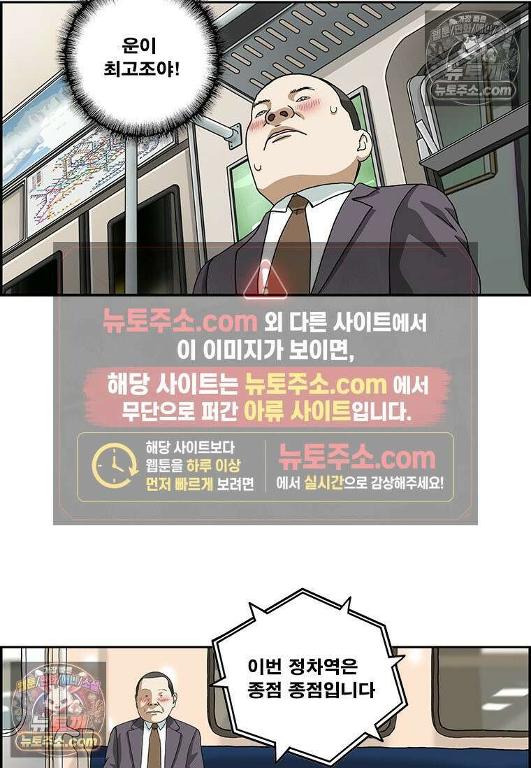 달마부장 시즌2 84화 야근 15