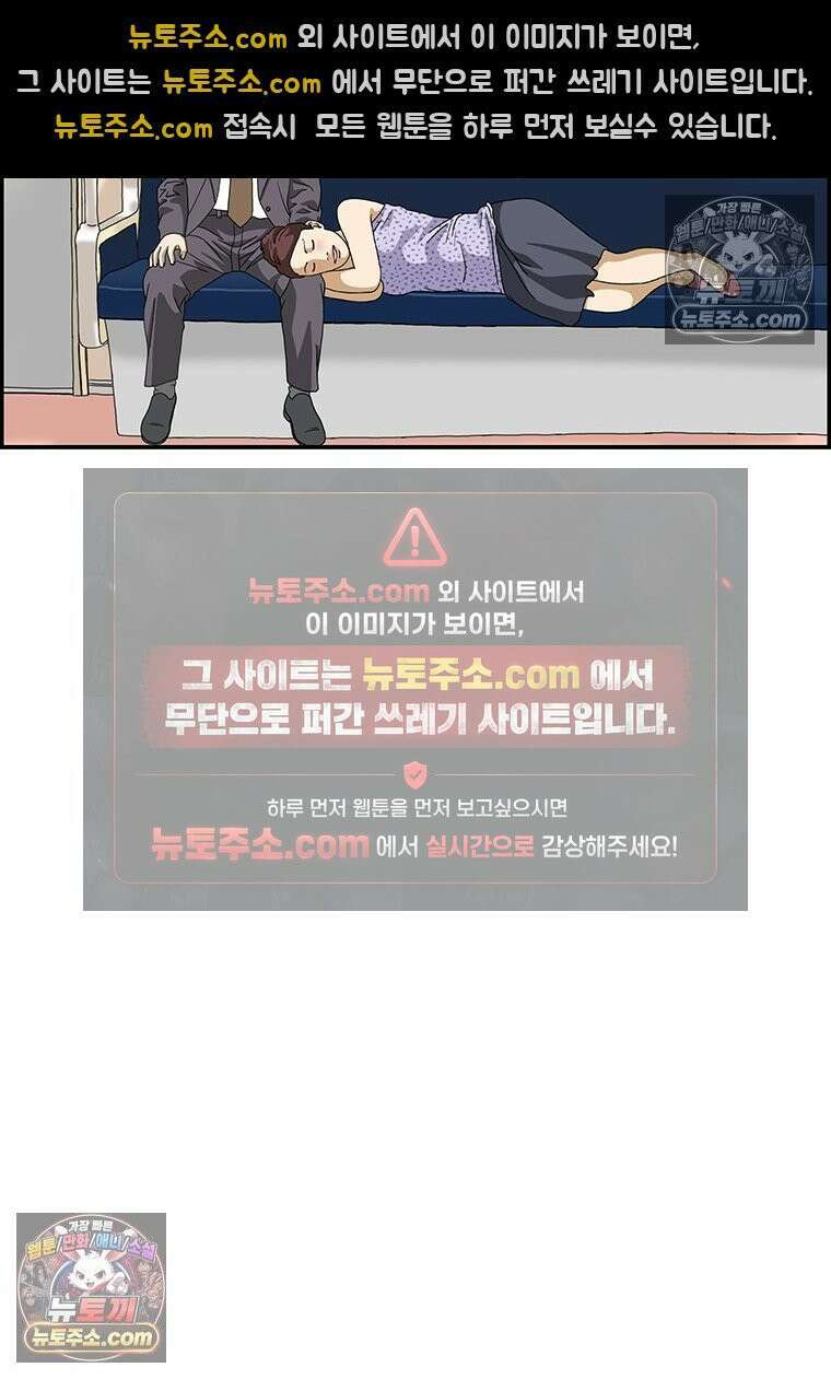 달마부장 시즌2 84화 야근 16