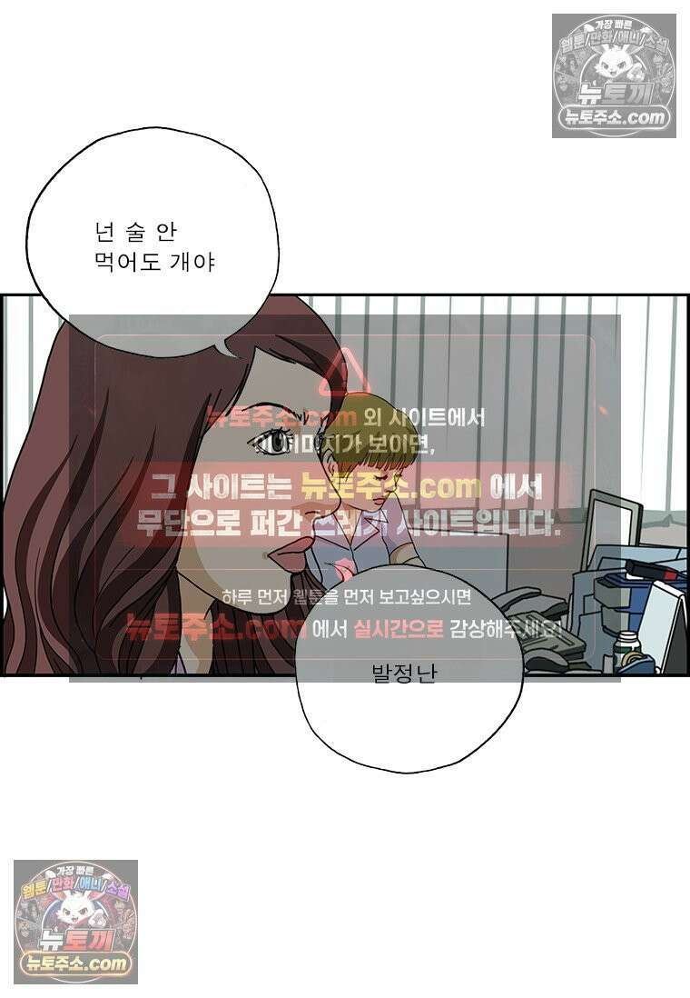 달마부장 시즌2 86화 미끼 4