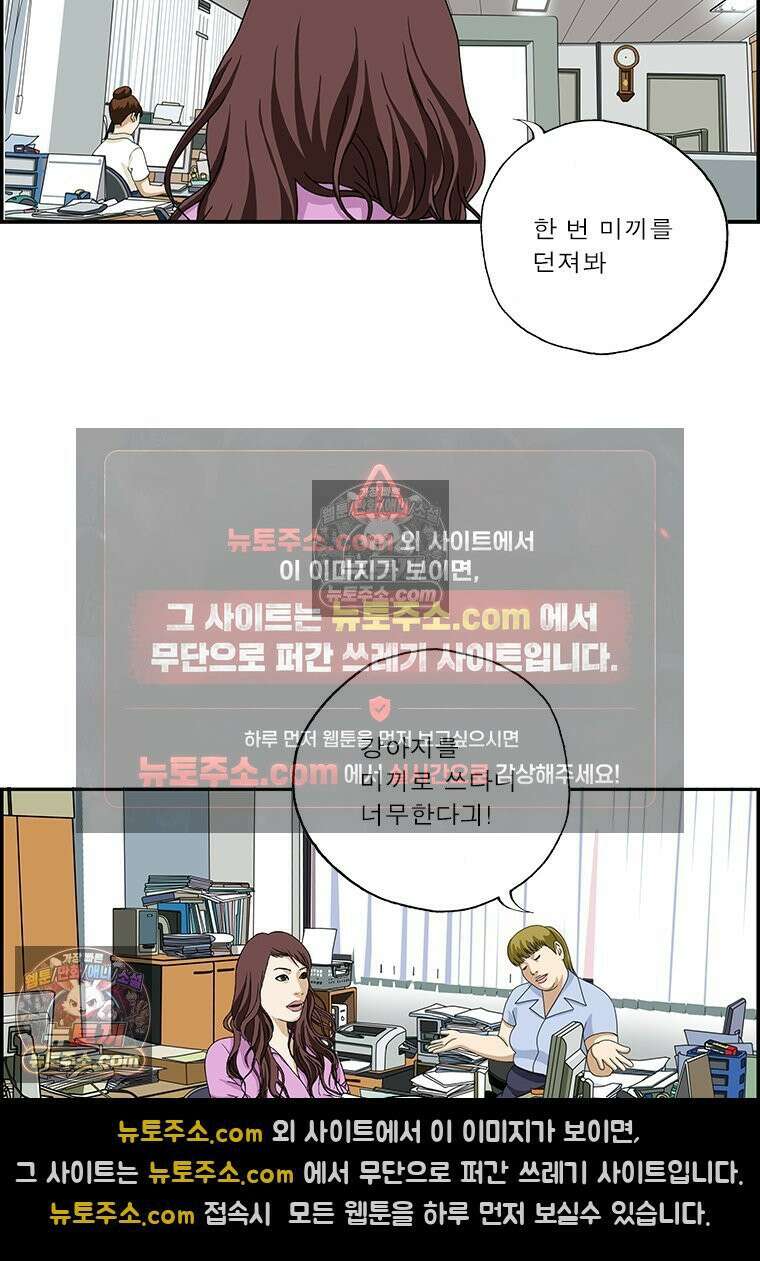 달마부장 시즌2 86화 미끼 8