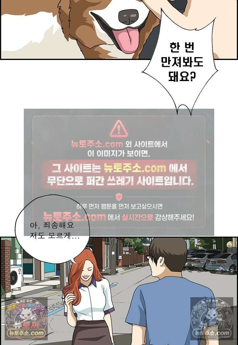 달마부장 시즌2 86화 미끼 12