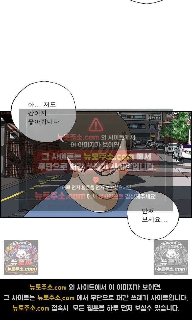 달마부장 시즌2 86화 미끼 14