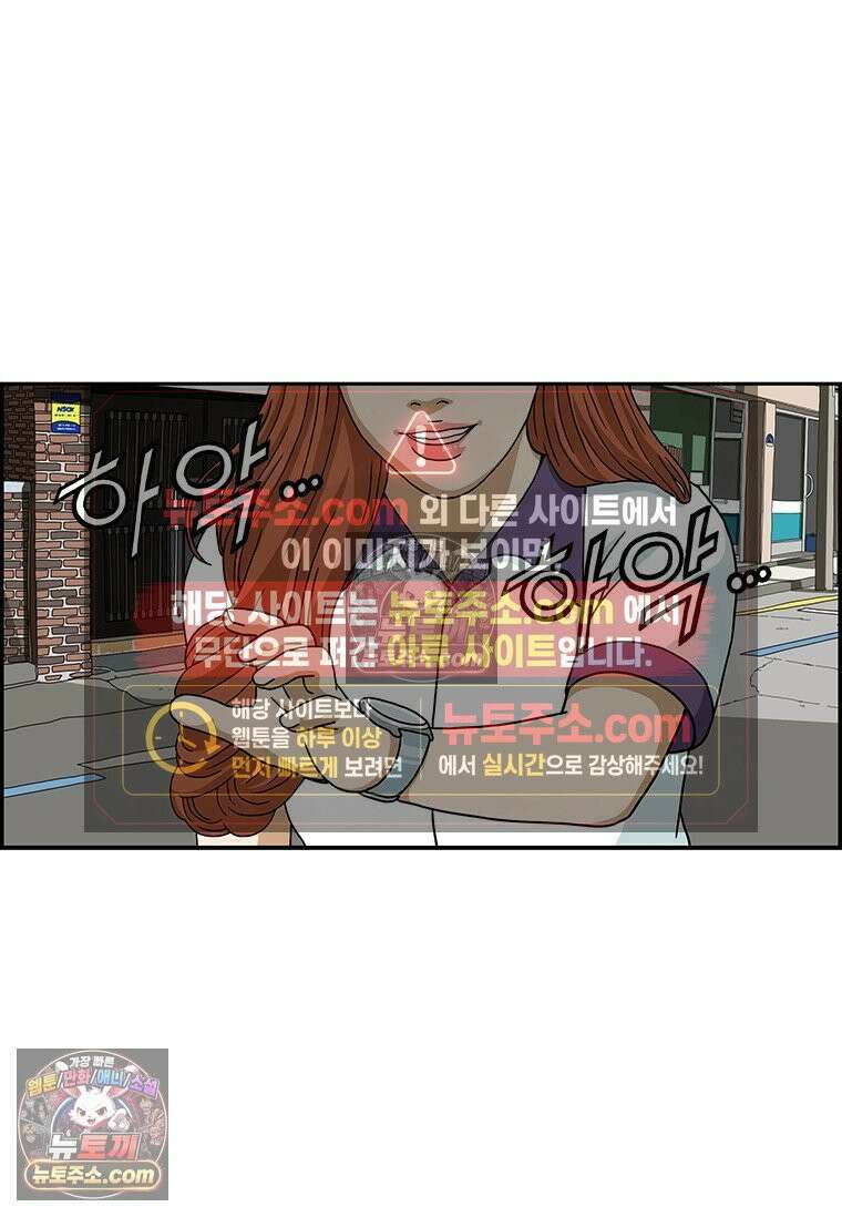 달마부장 시즌2 86화 미끼 15