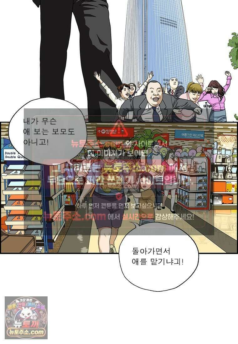 달마부장 시즌2 90화 원숭이 2